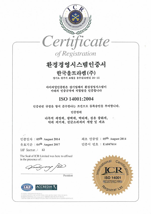 ISO 14001인증서.png